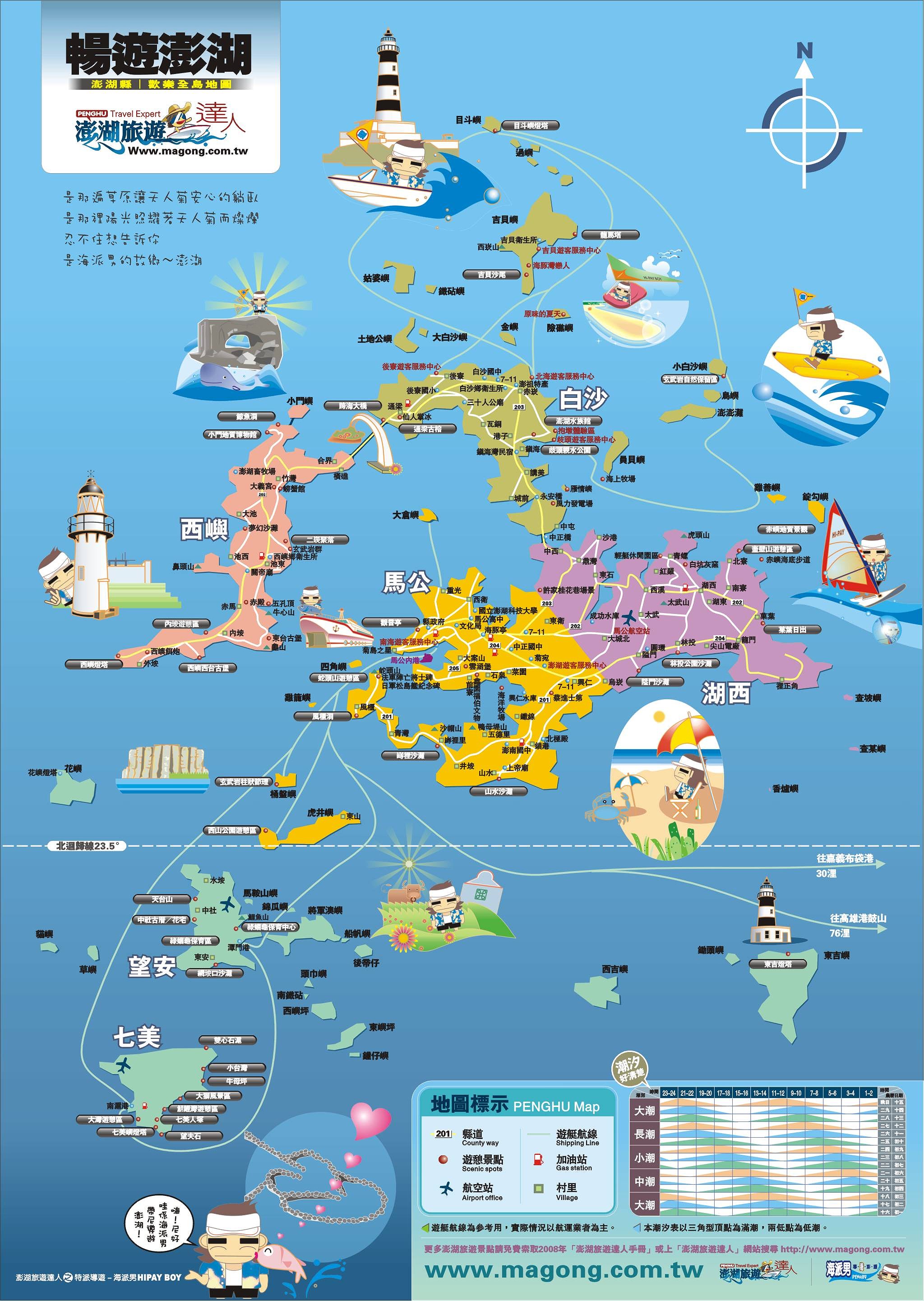 澎湖县全岛地图图片
